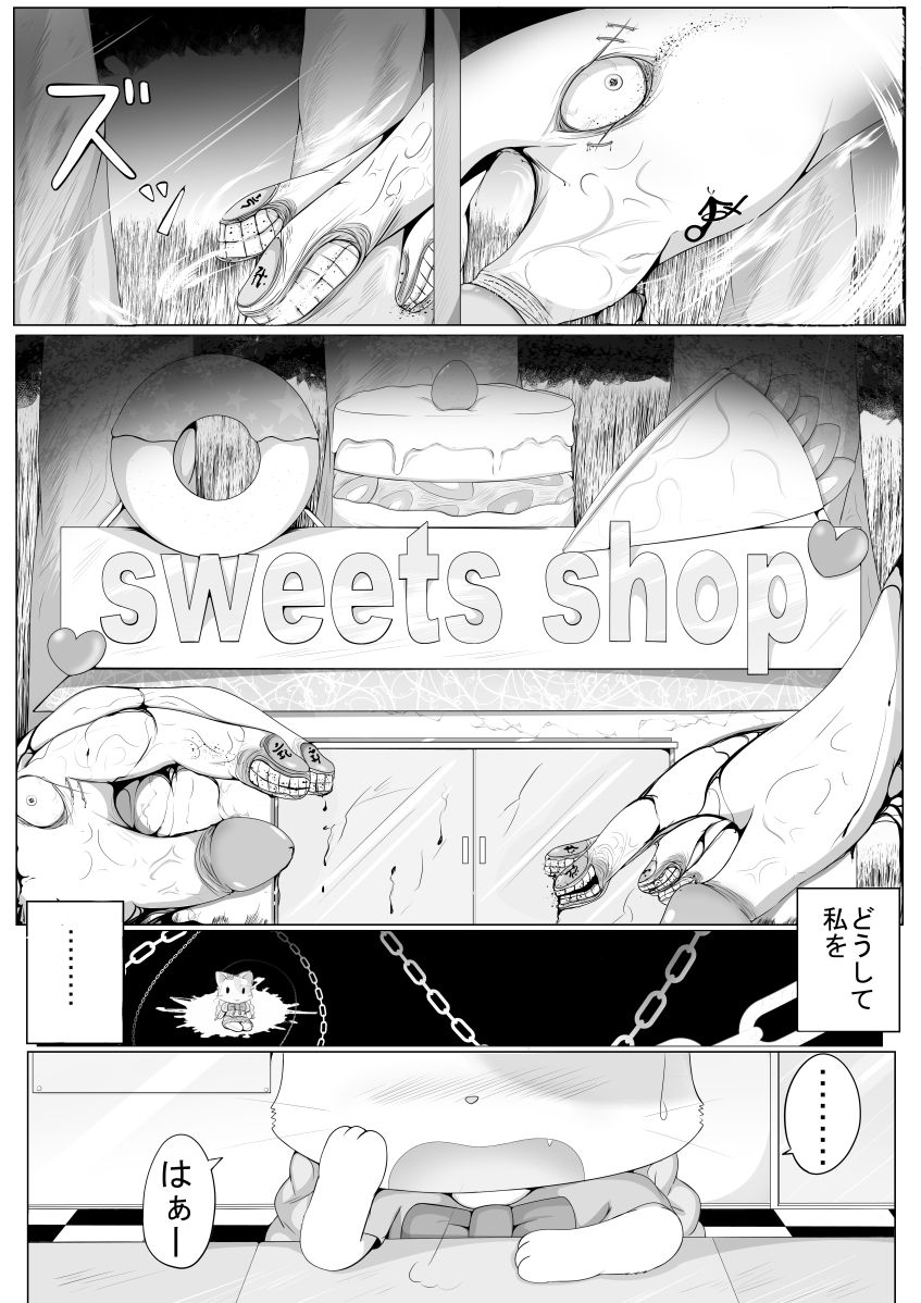 Kawaisou na Uchi no Ko no Ohanashi page 3 full