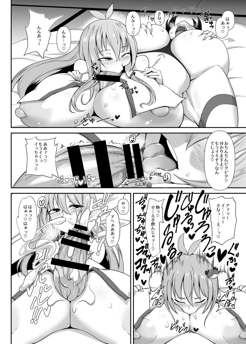 Futanari Reimu-san to Koibito Ecchi Shima-su page 7 full