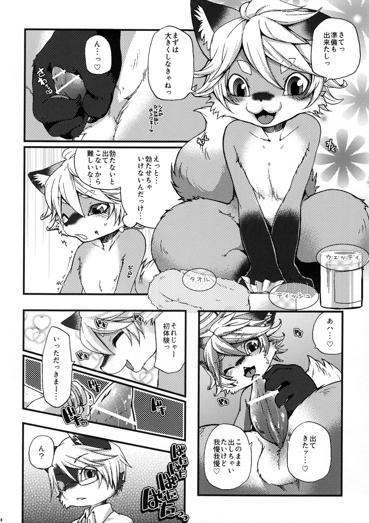 Weider in charging page 7 full