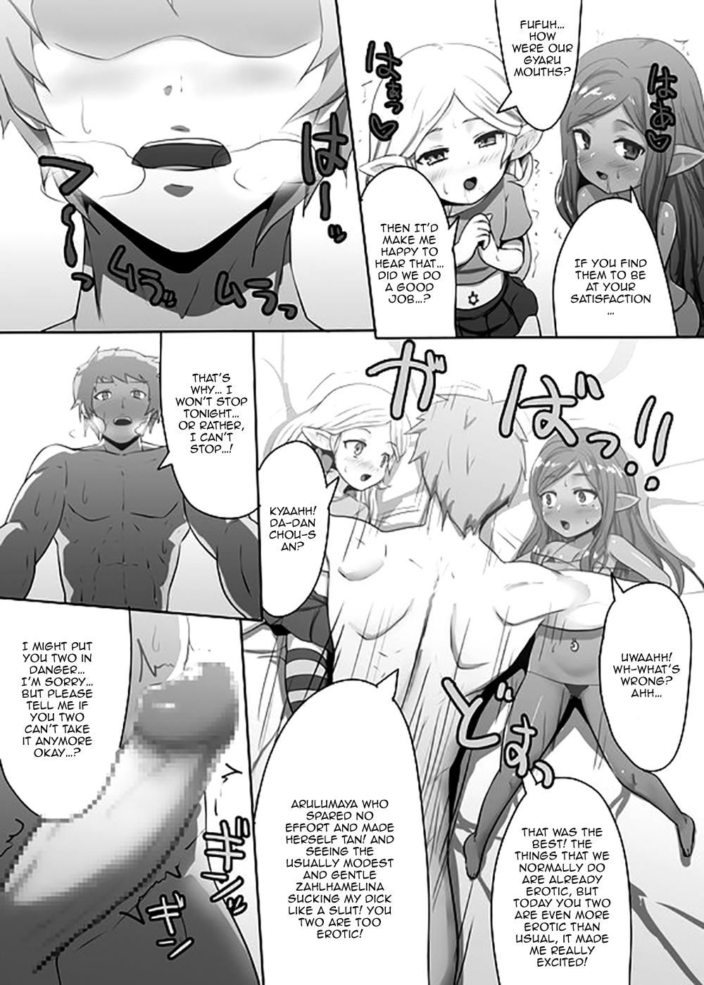 Gal Harvin Manga page 6 full