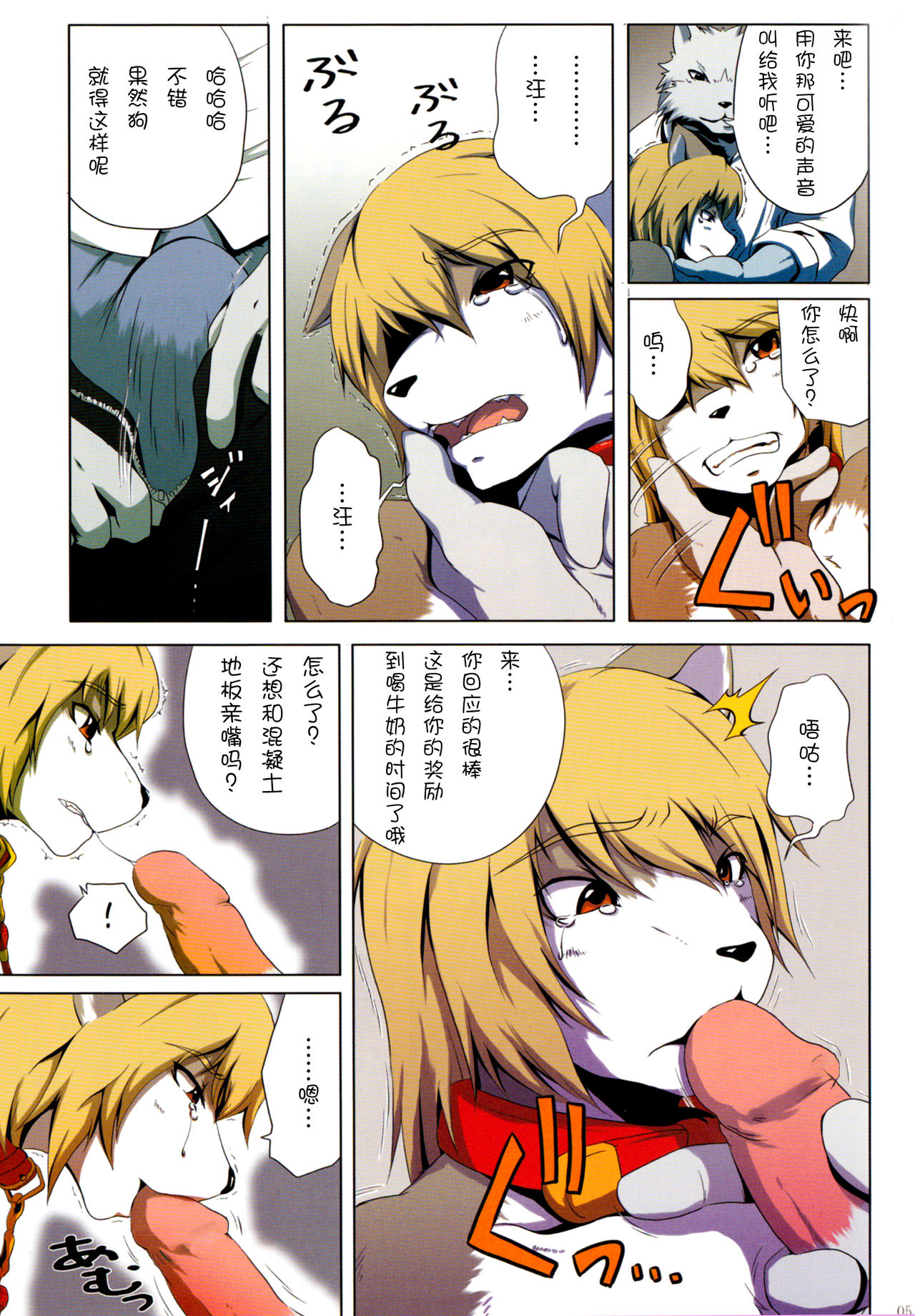 DOG PLAY page 4 full