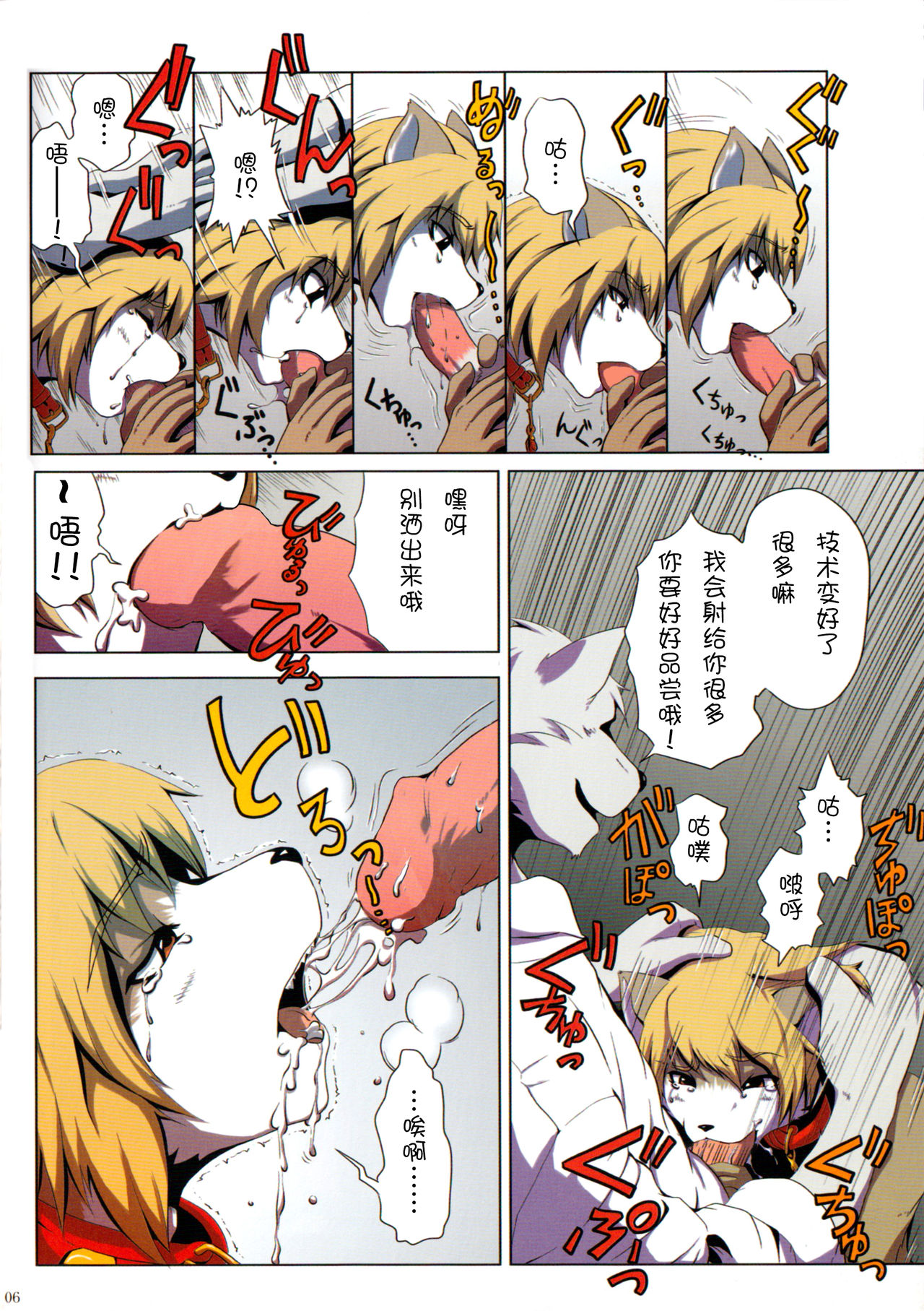 DOG PLAY page 5 full