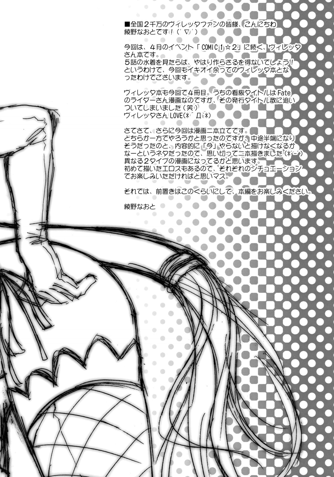 Britannia no Onna page 4 full