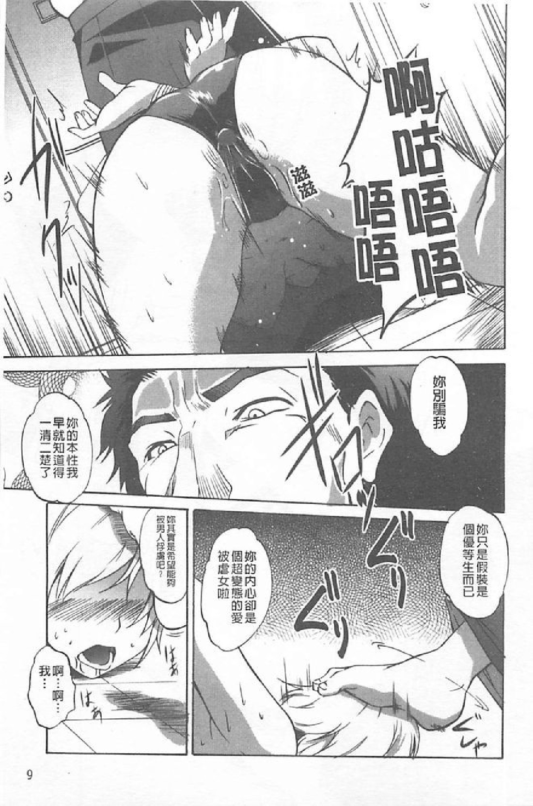 Kaitai Shinsho page 10 full
