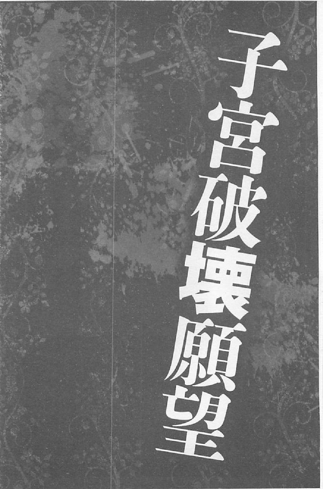 Kaitai Shinsho page 5 full