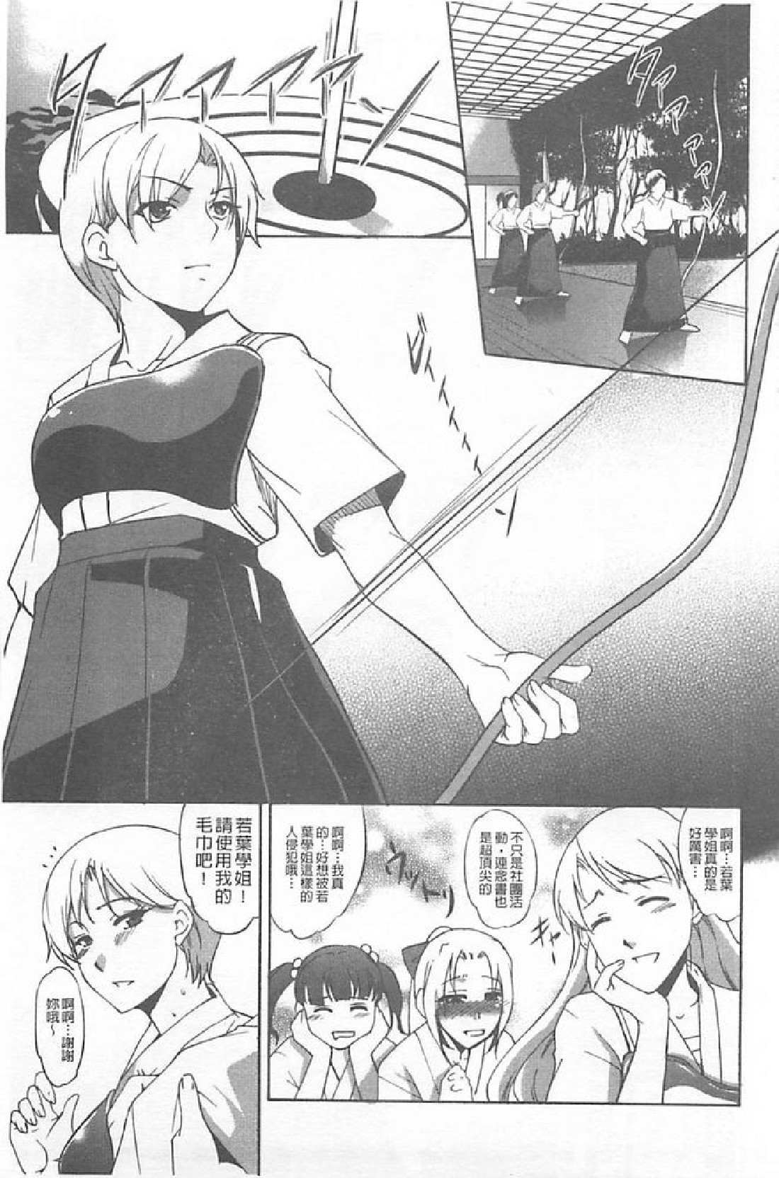 Kaitai Shinsho page 6 full