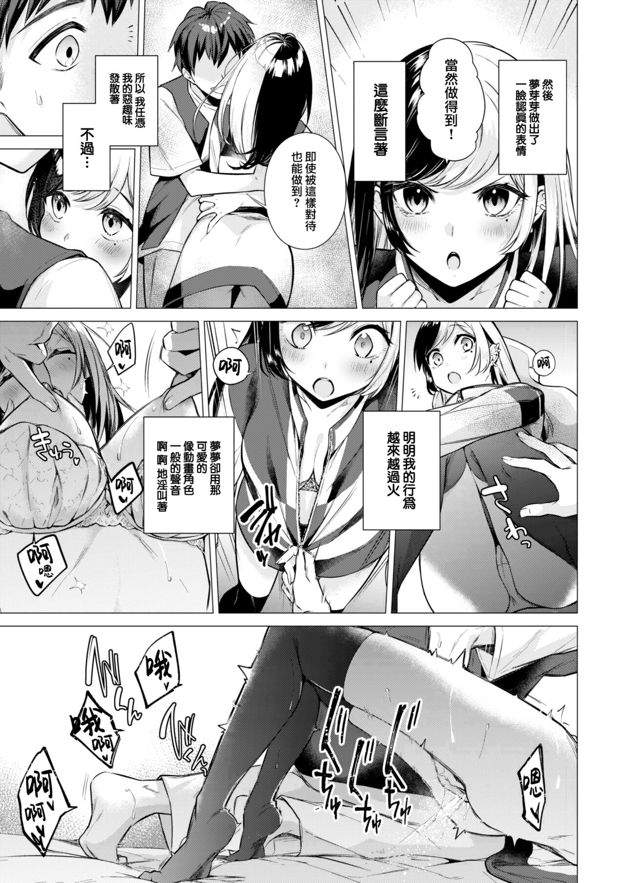 Yumeme-channel Offline page 10 full