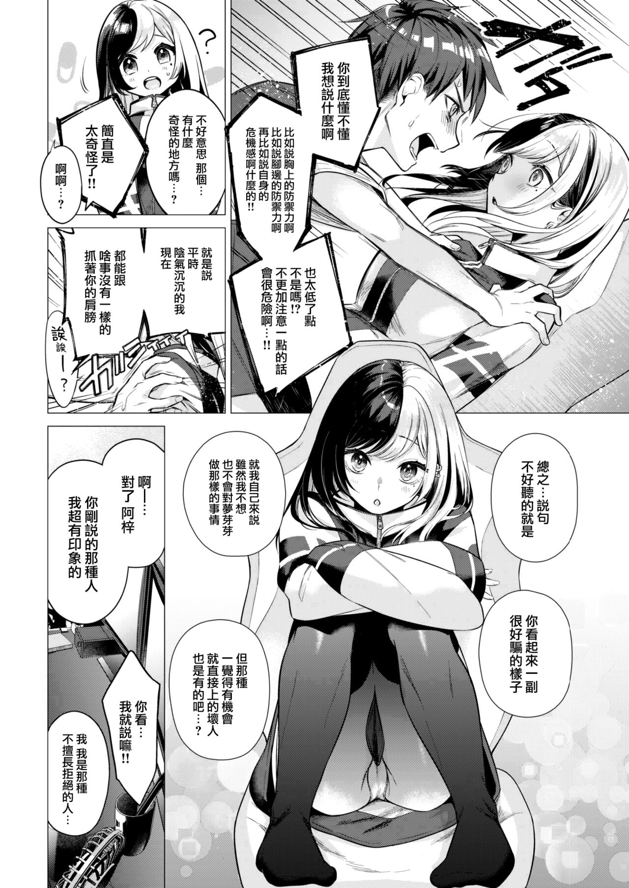 Yumeme-channel Offline page 5 full