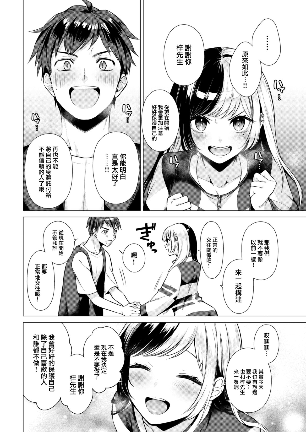 Yumeme-channel Offline page 7 full