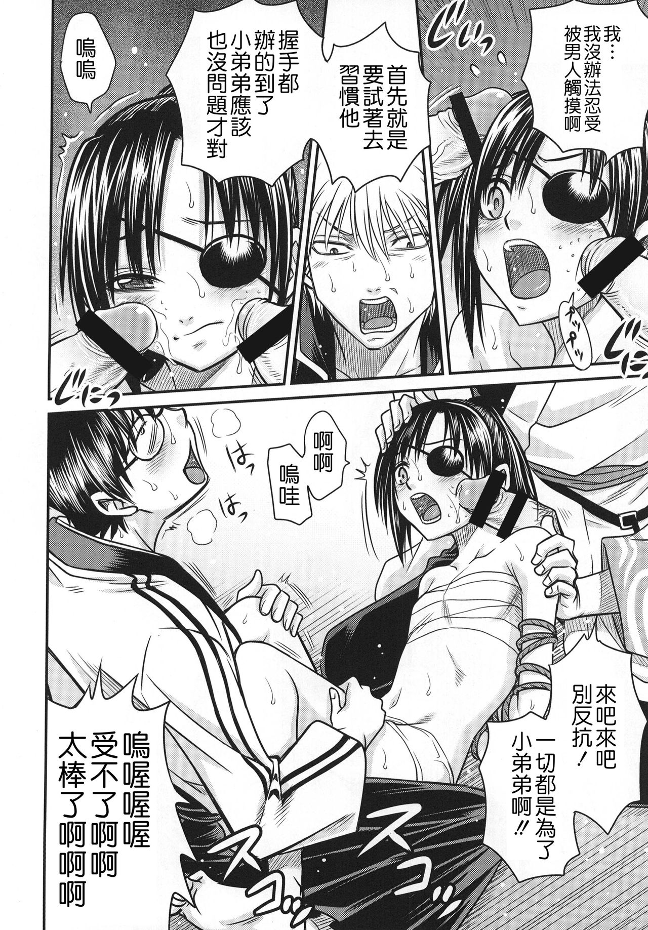 Yagyuu Kyuu-chan no Inbou!! page 10 full