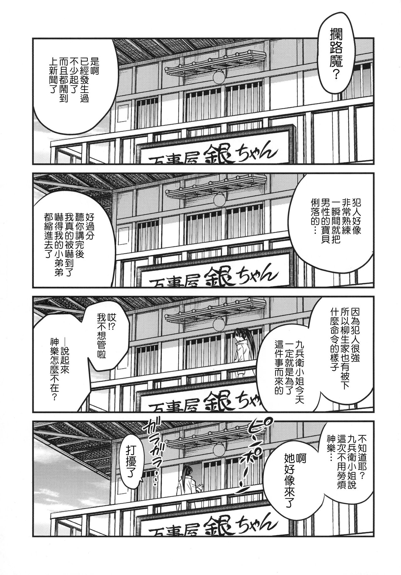 Yagyuu Kyuu-chan no Inbou!! page 3 full