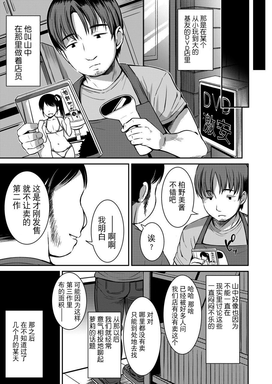 Danchi no Shoujo page 4 full