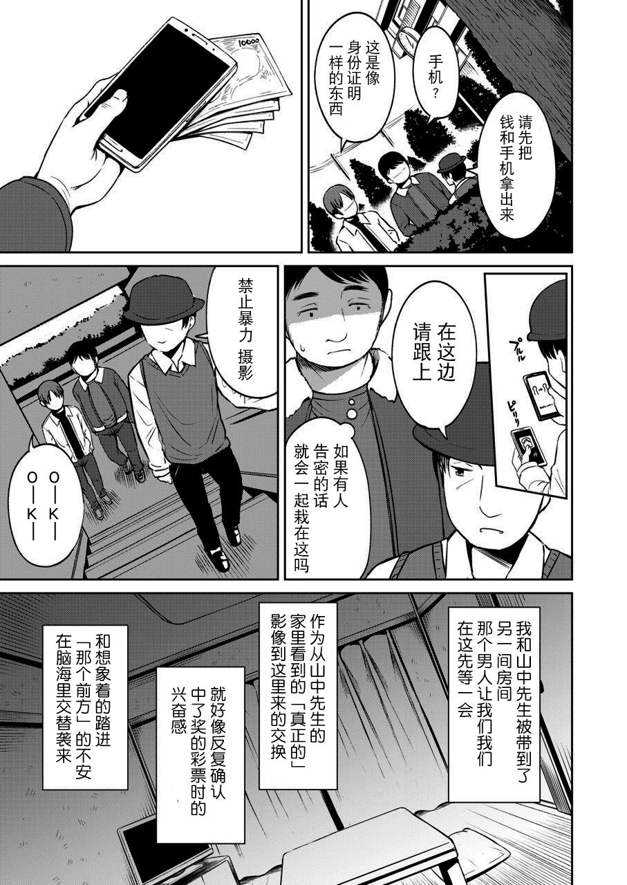 Danchi no Shoujo page 8 full