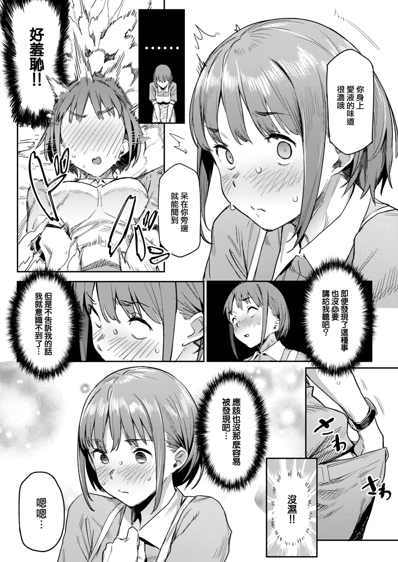 Jukusei Love page 9 full