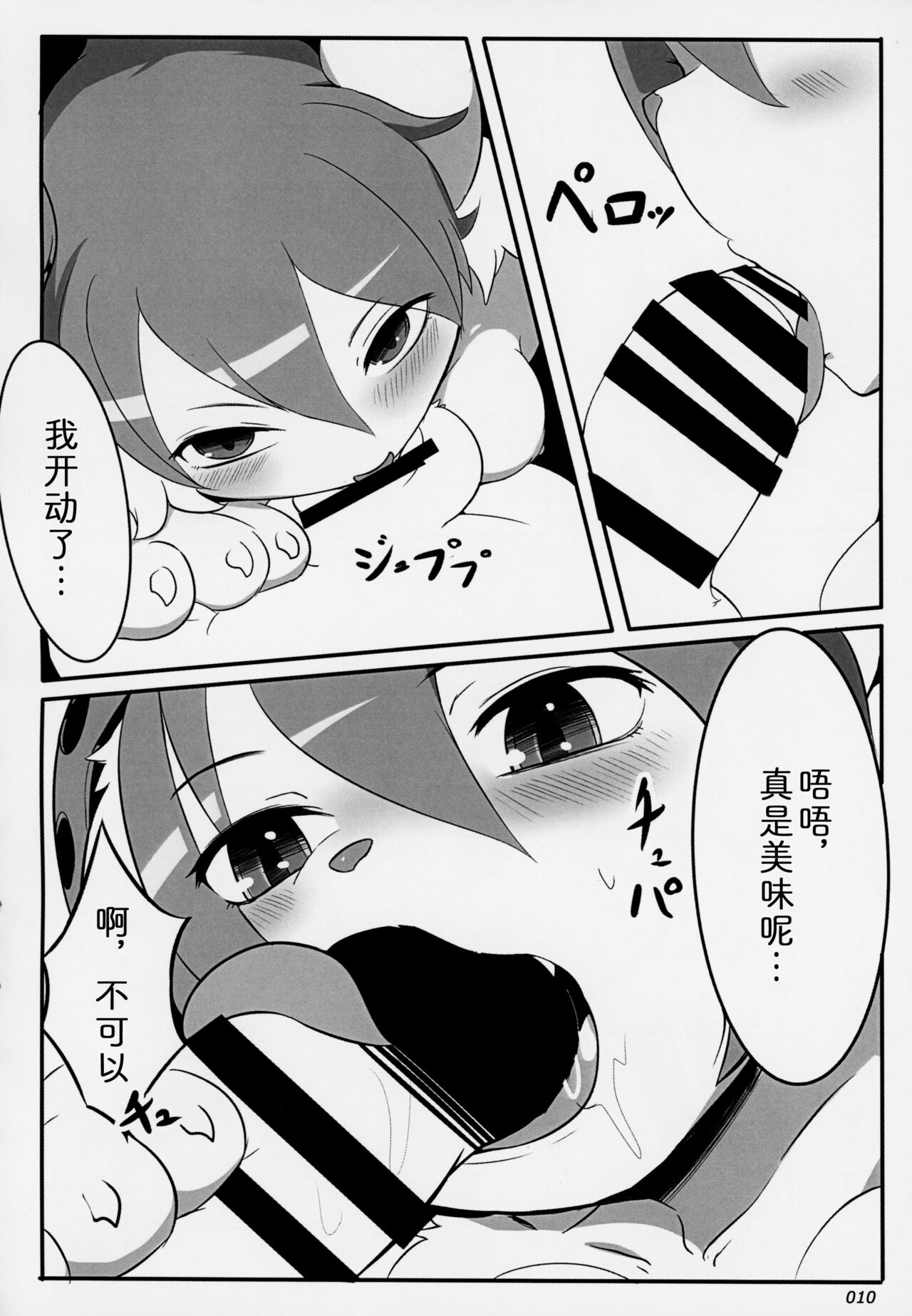 Yotsuo no Emaki page 9 full