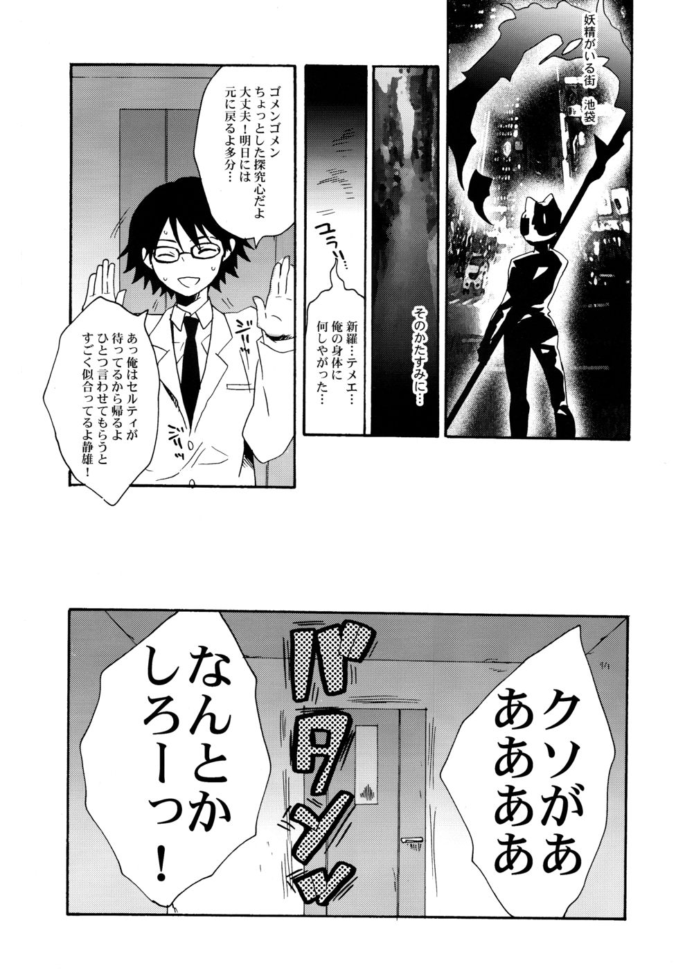 BUKURO No Shizuusagi page 2 full