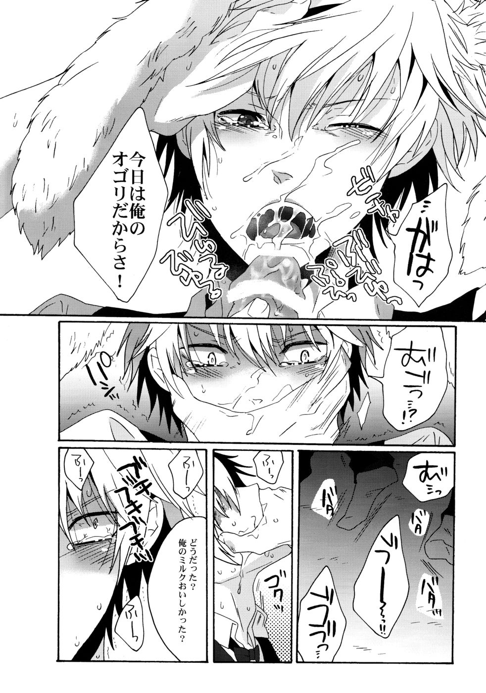 BUKURO No Shizuusagi page 9 full