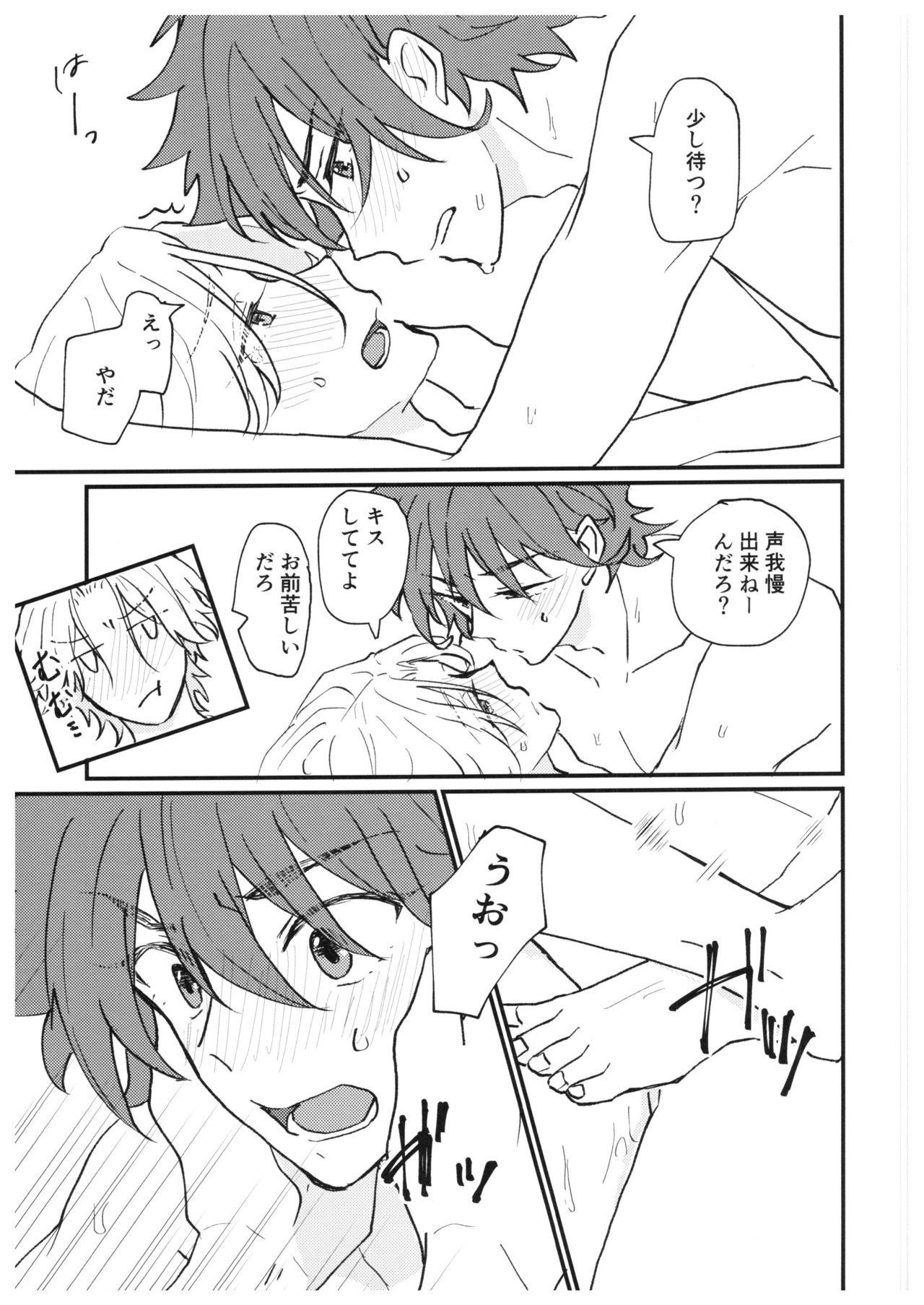 always with you! page 10 full