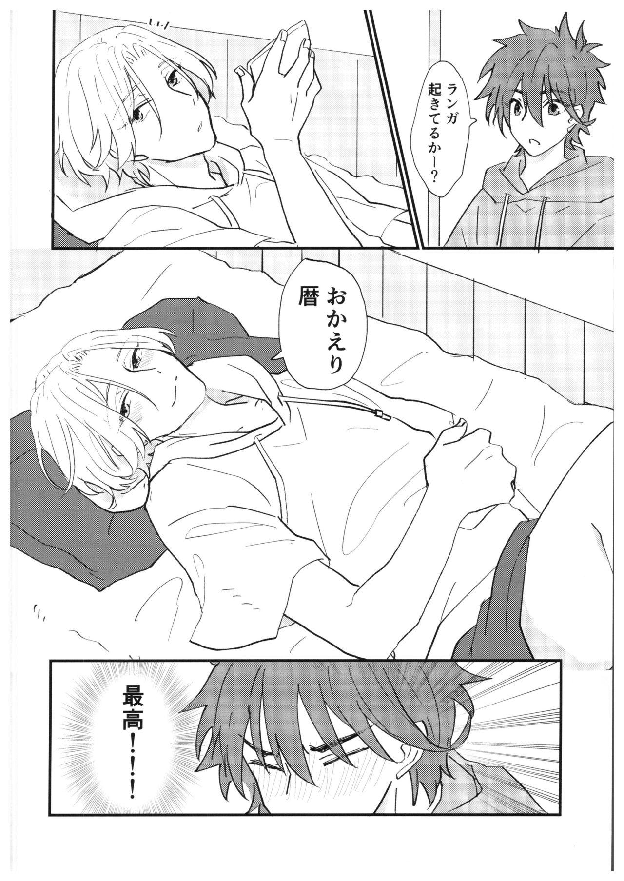 always with you! page 3 full