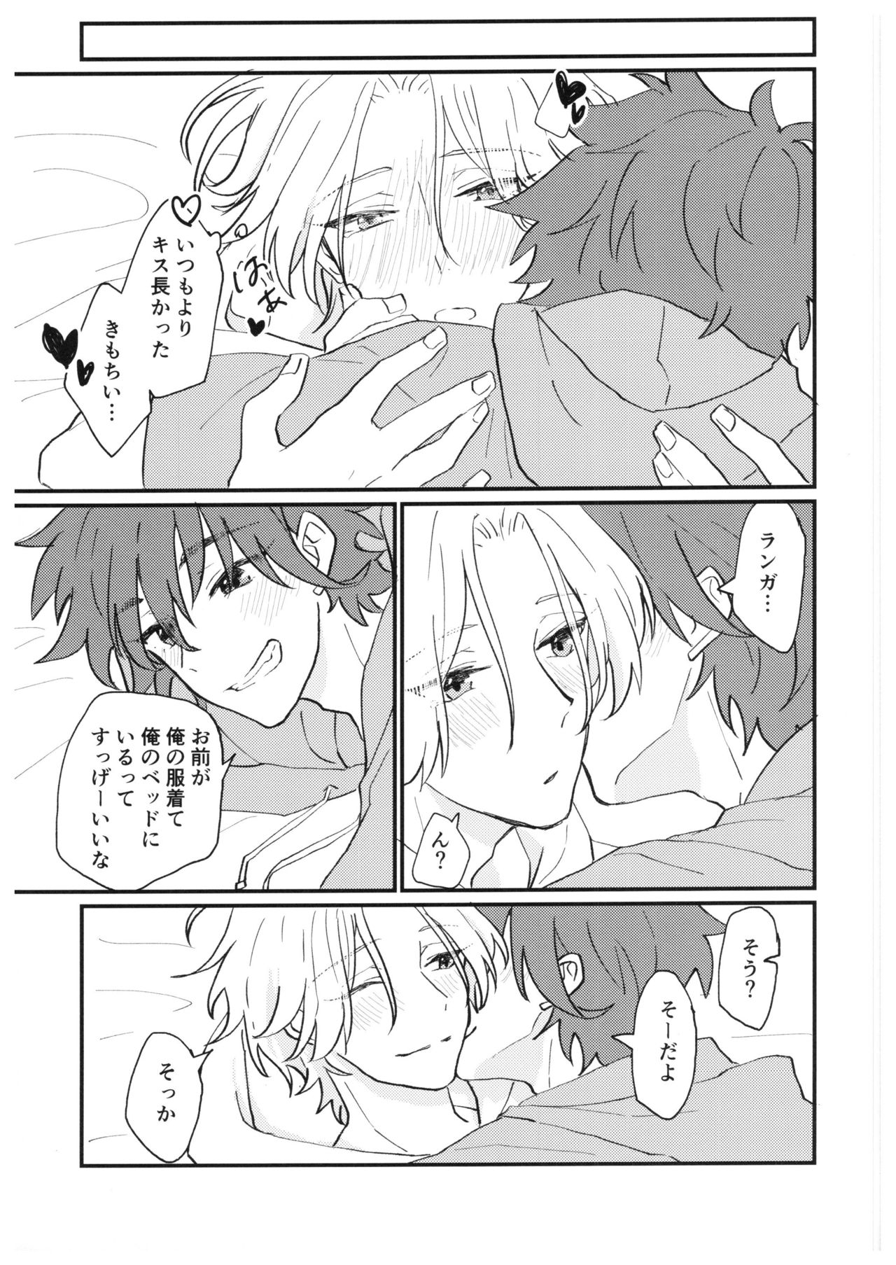 always with you! page 6 full