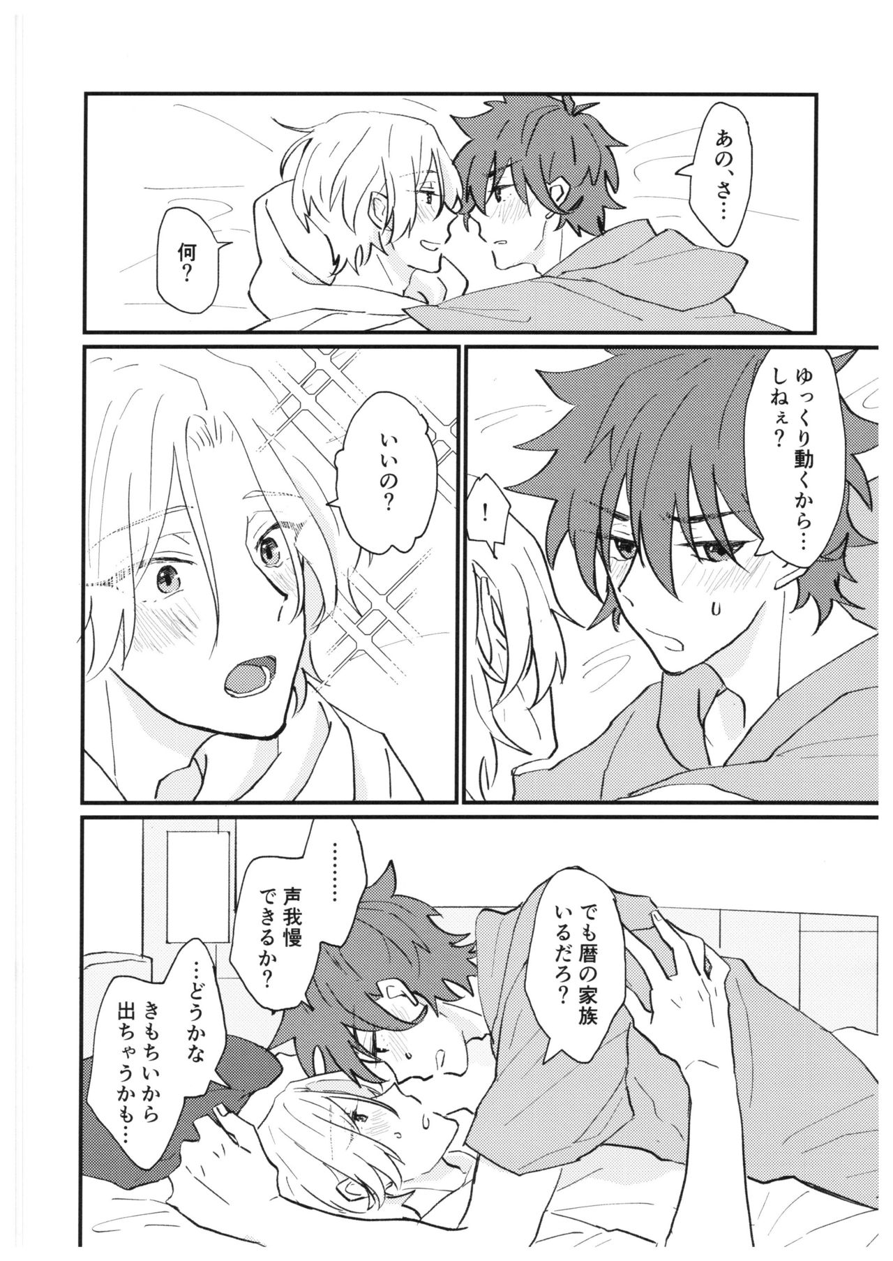 always with you! page 7 full