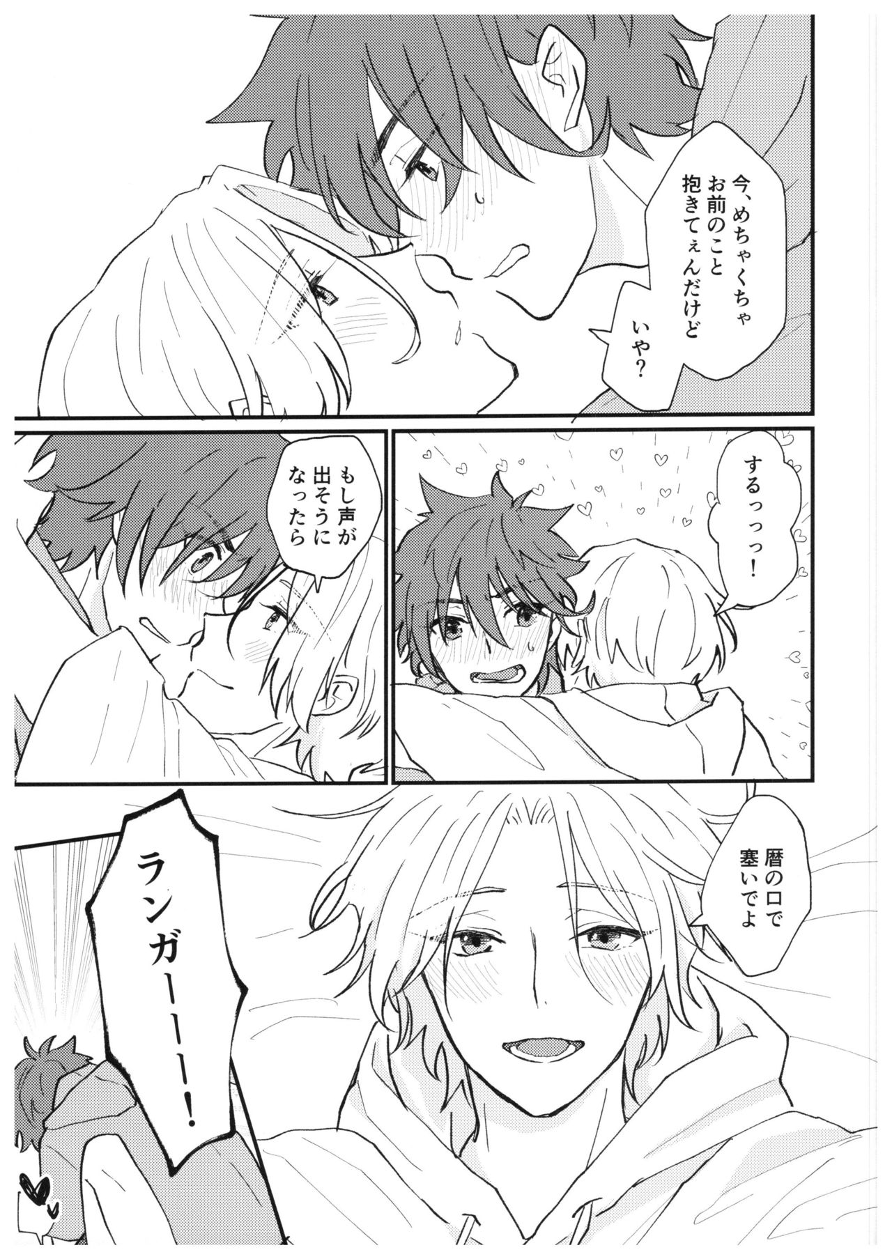 always with you! page 8 full