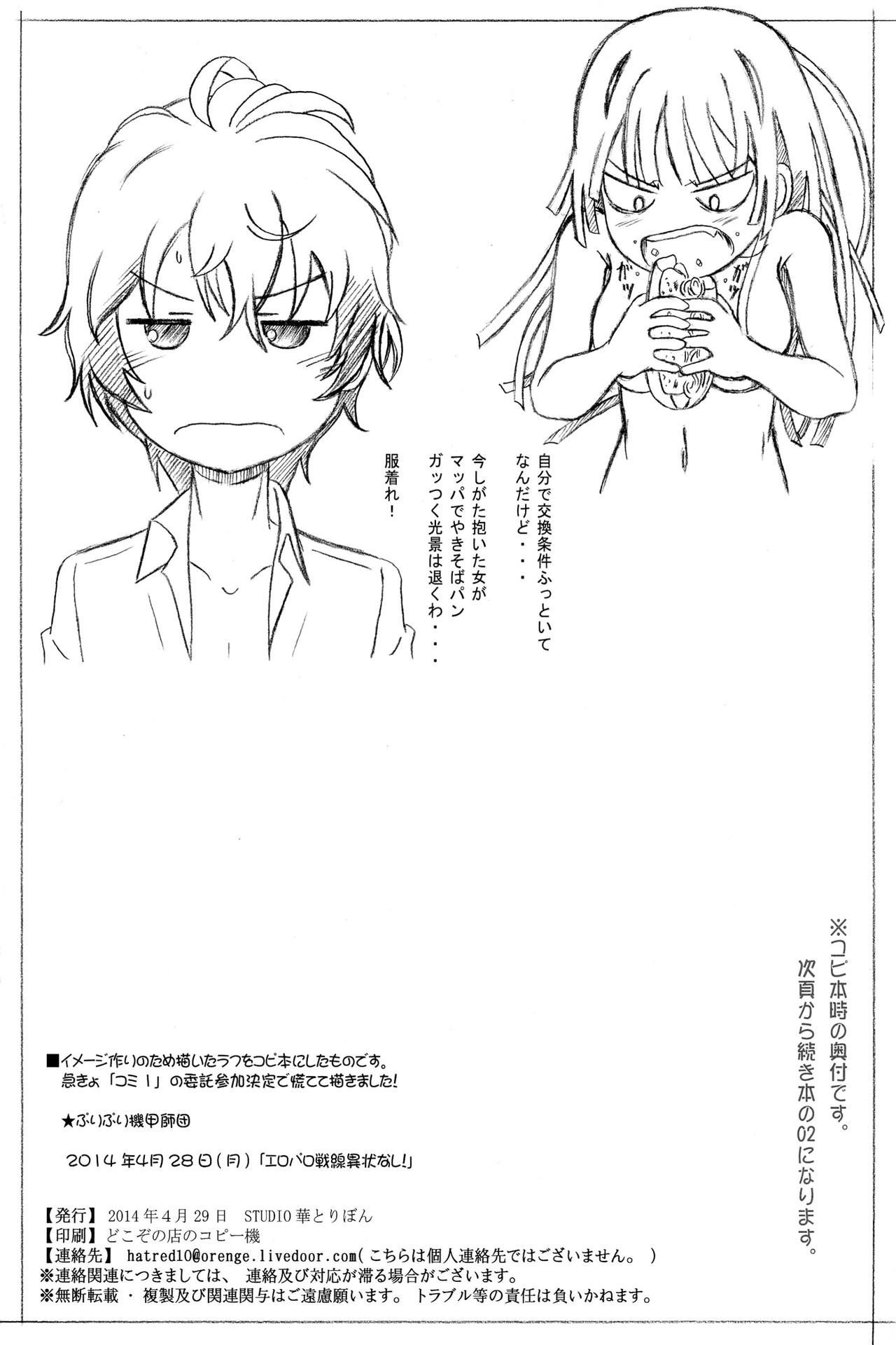 FLUKE BULLET 01&02 page 10 full