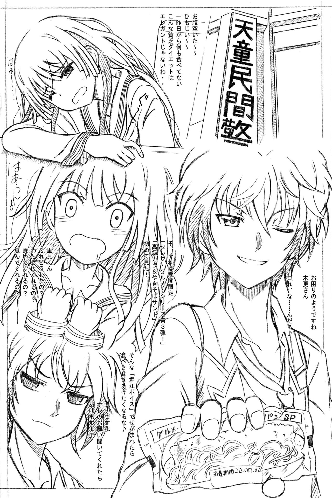 FLUKE BULLET 01&02 page 4 full