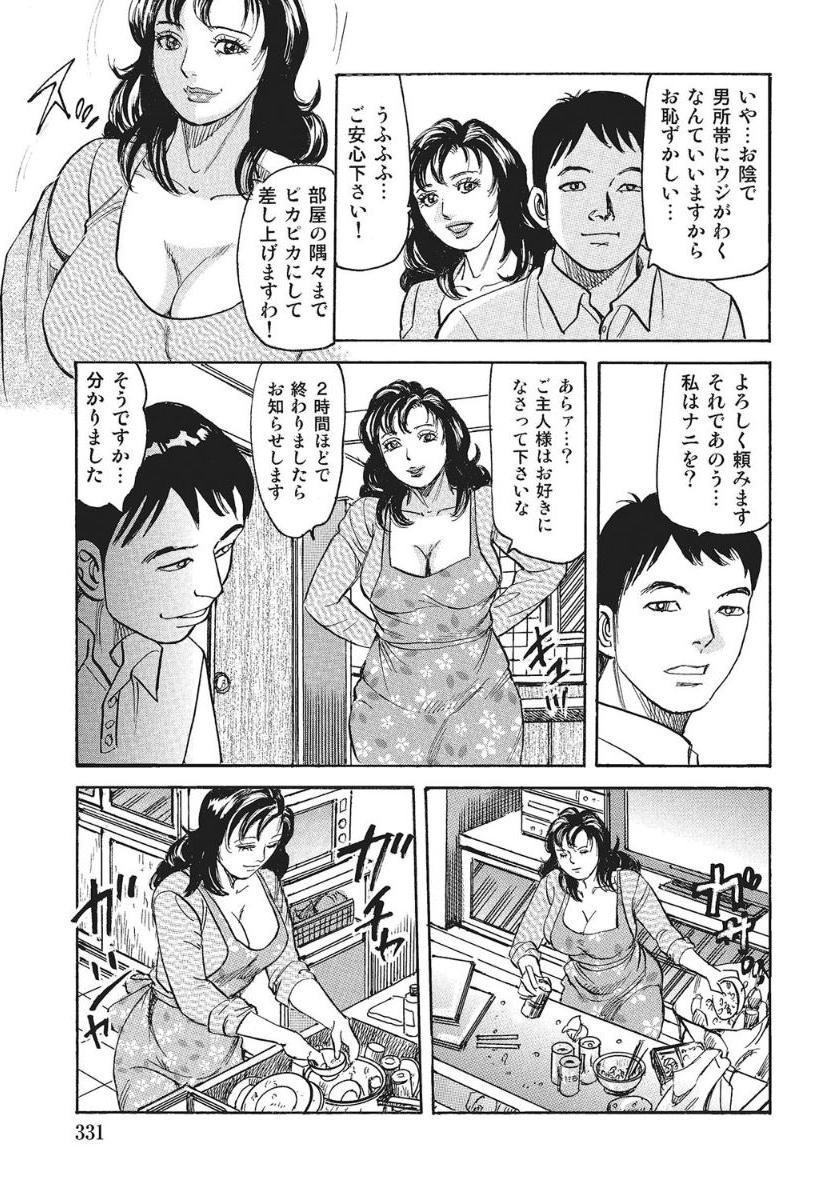 Yoromeki Miboujin page 5 full
