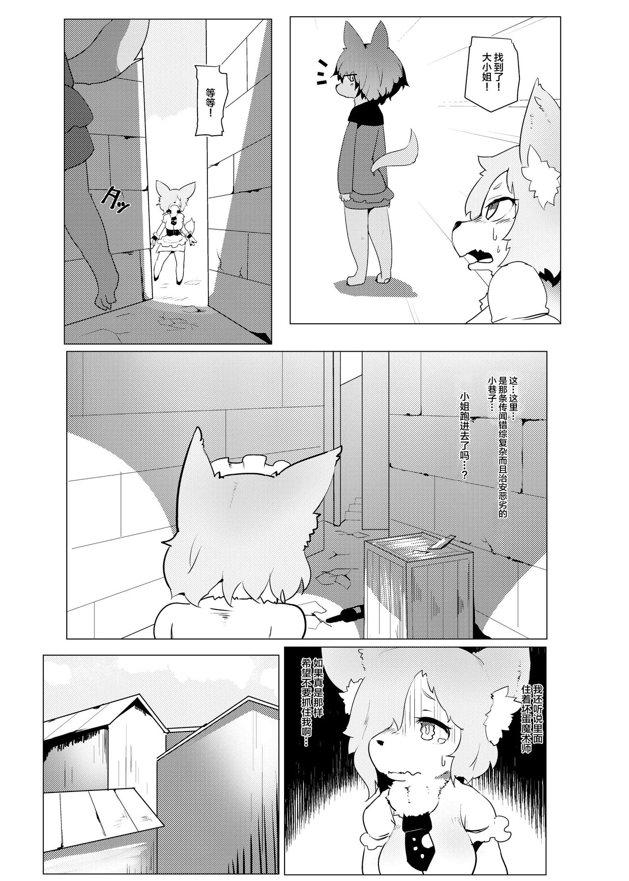 Oyazuri no Saimintaiseide Kodomo no Tokikara Ayatsurarete Bakariiru page 5 full