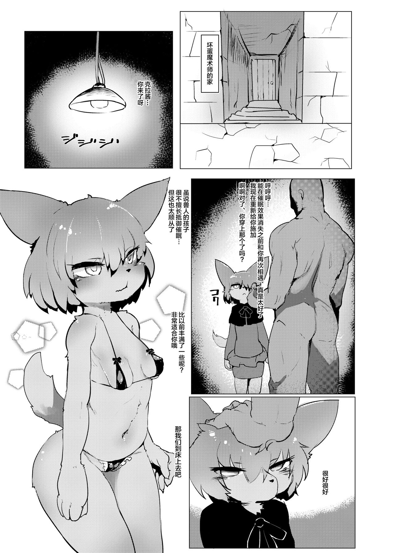 Oyazuri no Saimintaiseide Kodomo no Tokikara Ayatsurarete Bakariiru page 6 full