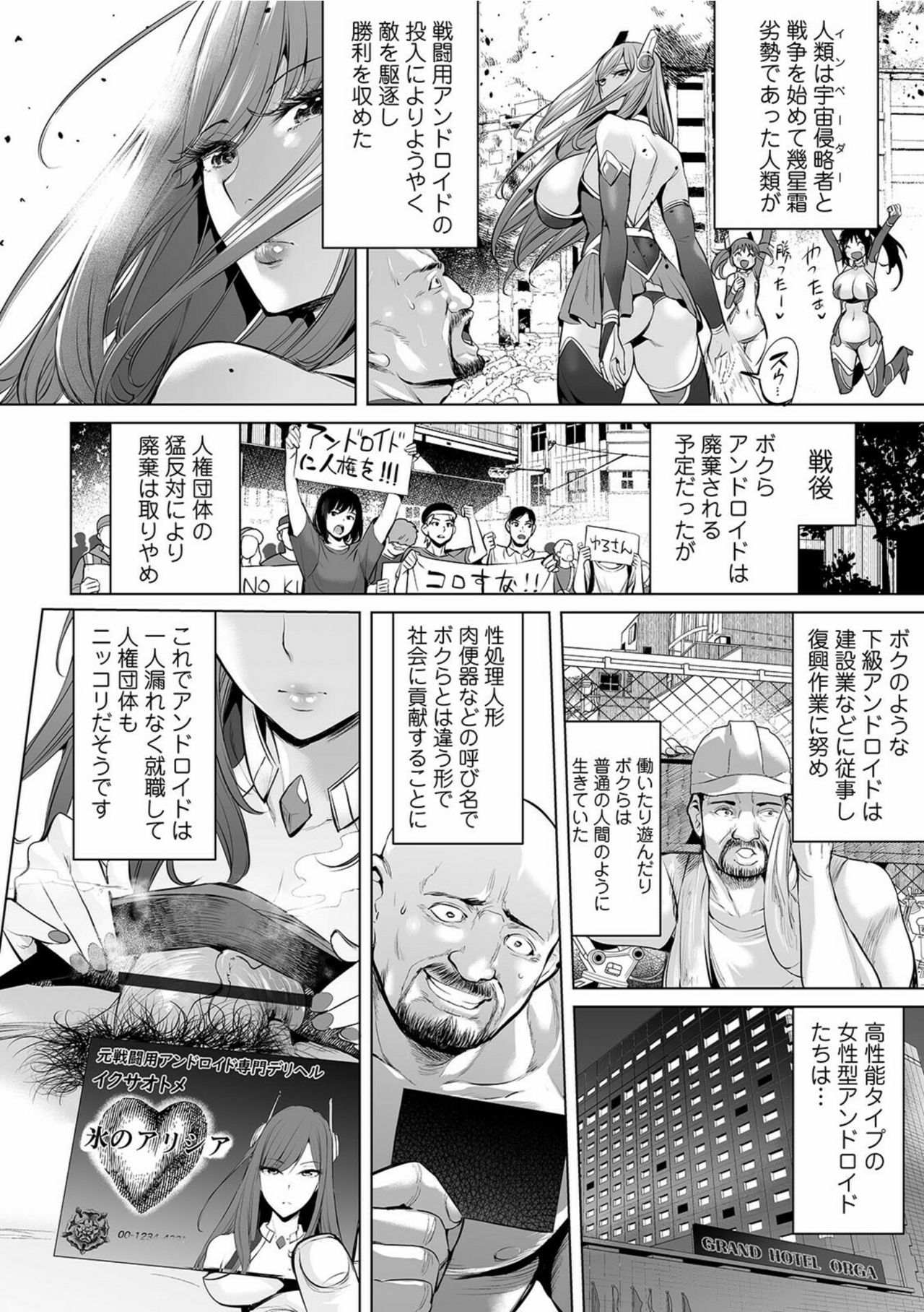 COMIC Orga Vol. 28 page 4 full