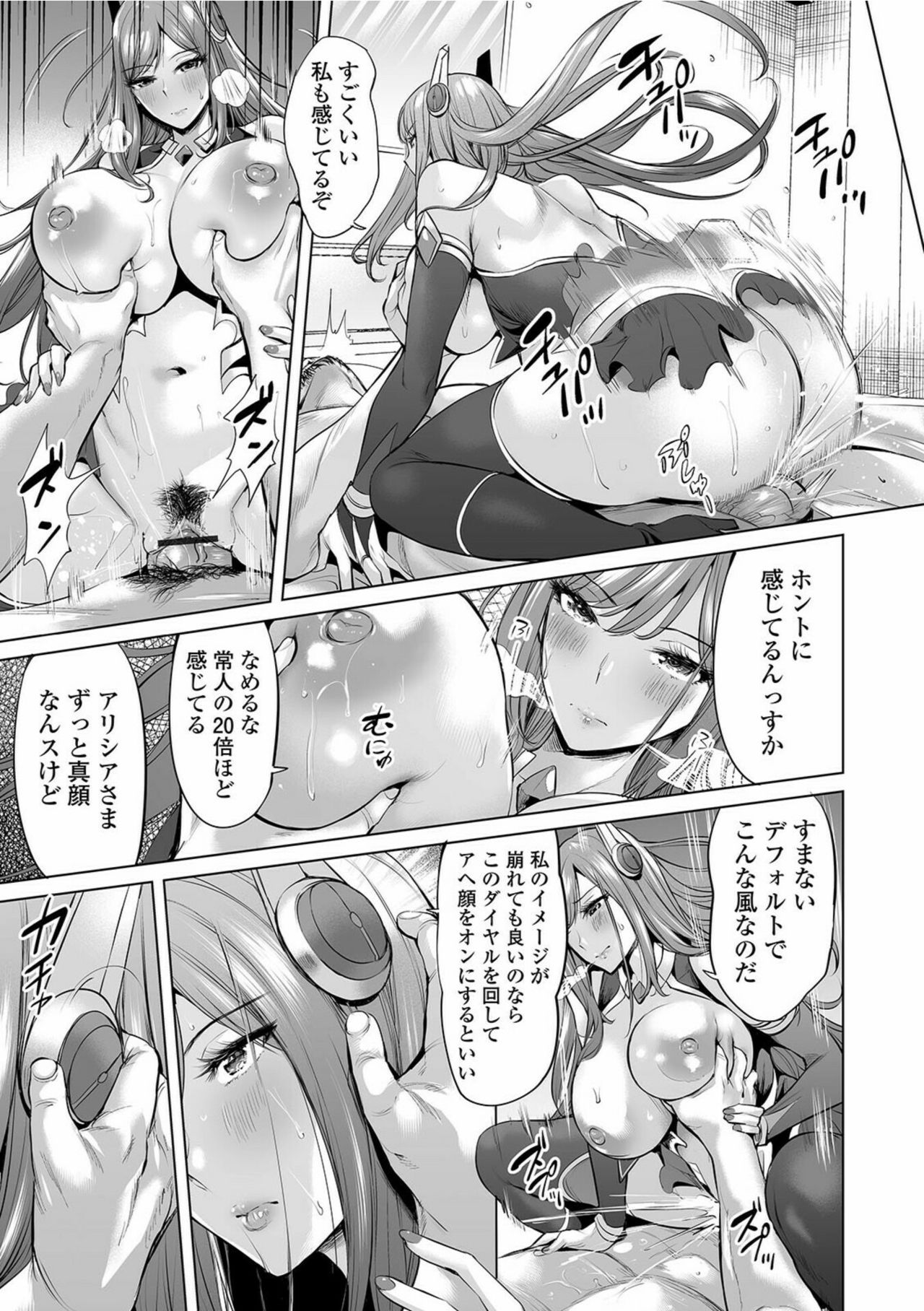 COMIC Orga Vol. 28 page 9 full