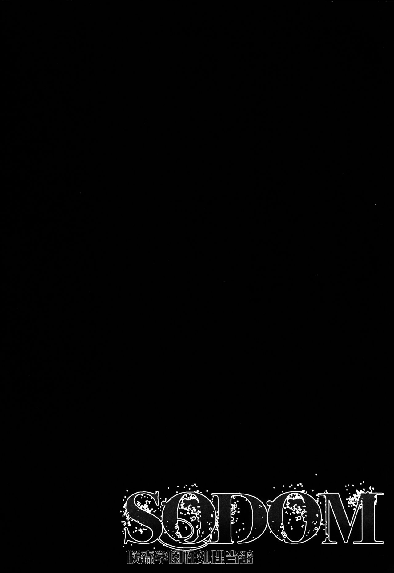 SODOM - Sakimori Gakuen Seishori Touban page 4 full