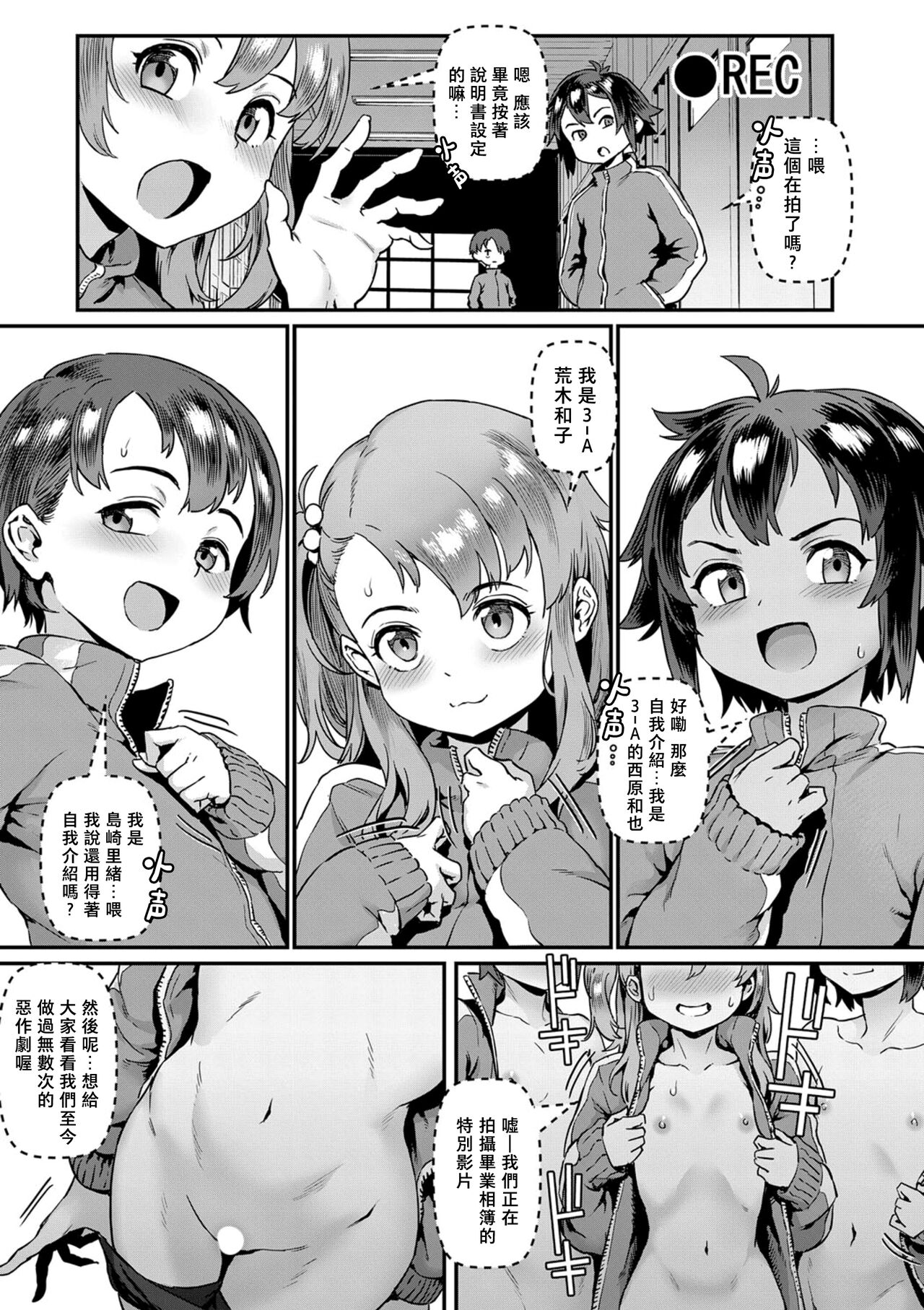 Shinjin Kyoushi Fujiwara-san no Ayashii Kyouin Nikki〈Shigenme, Sotsugyoshiki no Hi! Ishikawa Gakuen de no Omoide yo, Eien ni! 〉 page 4 full