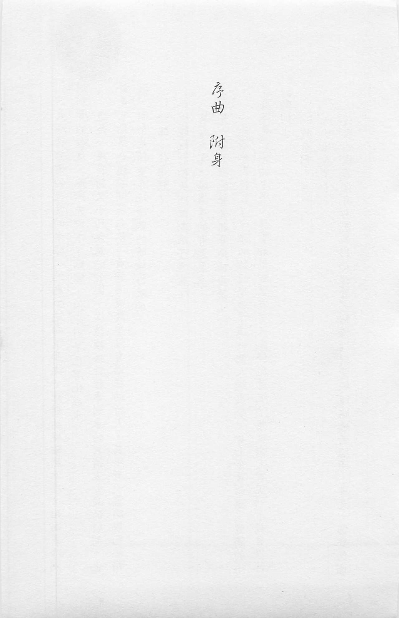 Kojin Taxi 3 page 10 full