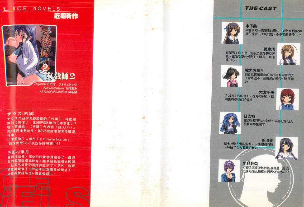 Kojin Taxi 3 page 2 full