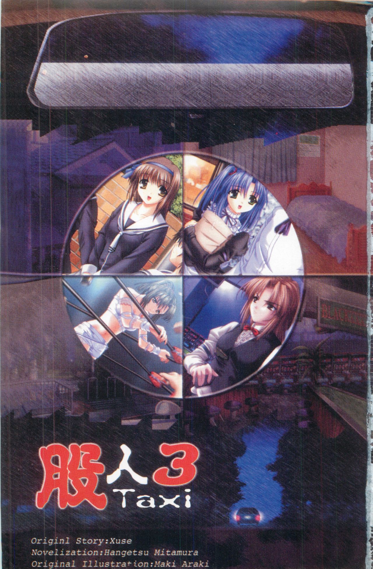 Kojin Taxi 3 page 4 full