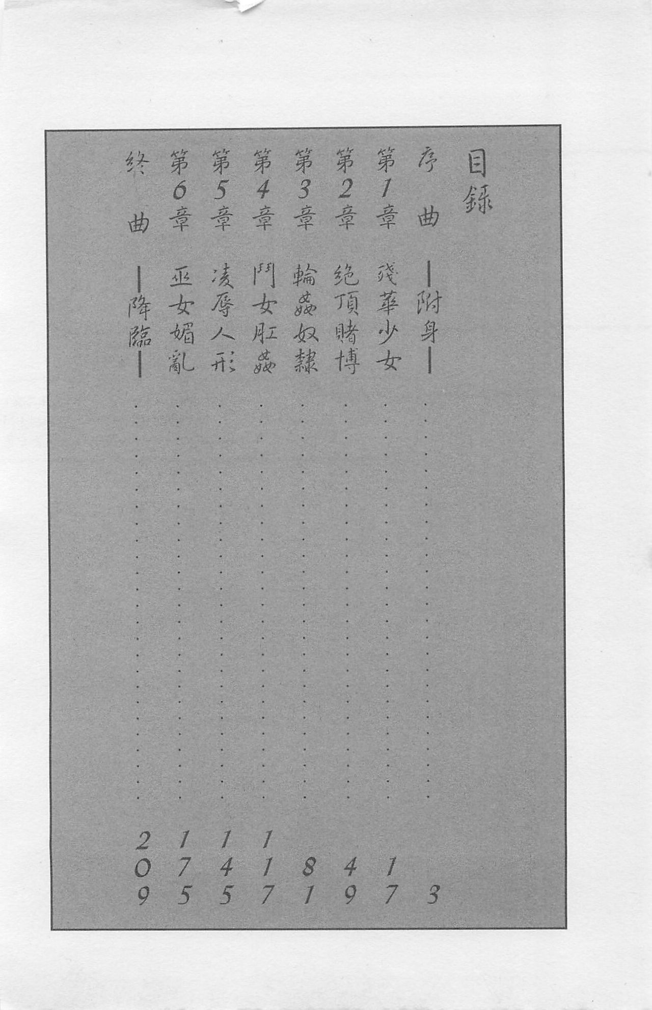 Kojin Taxi 3 page 9 full