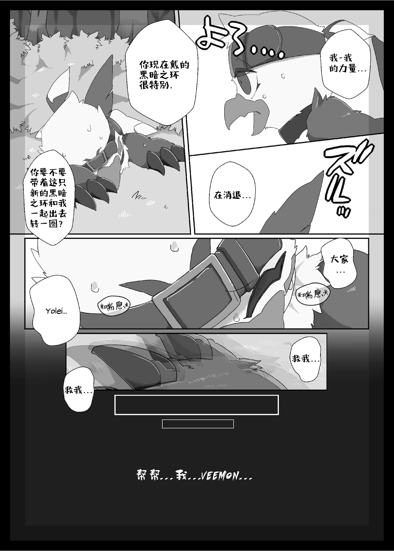 Watashi no Honne. - My real intention | 隐匿之欲 page 10 full