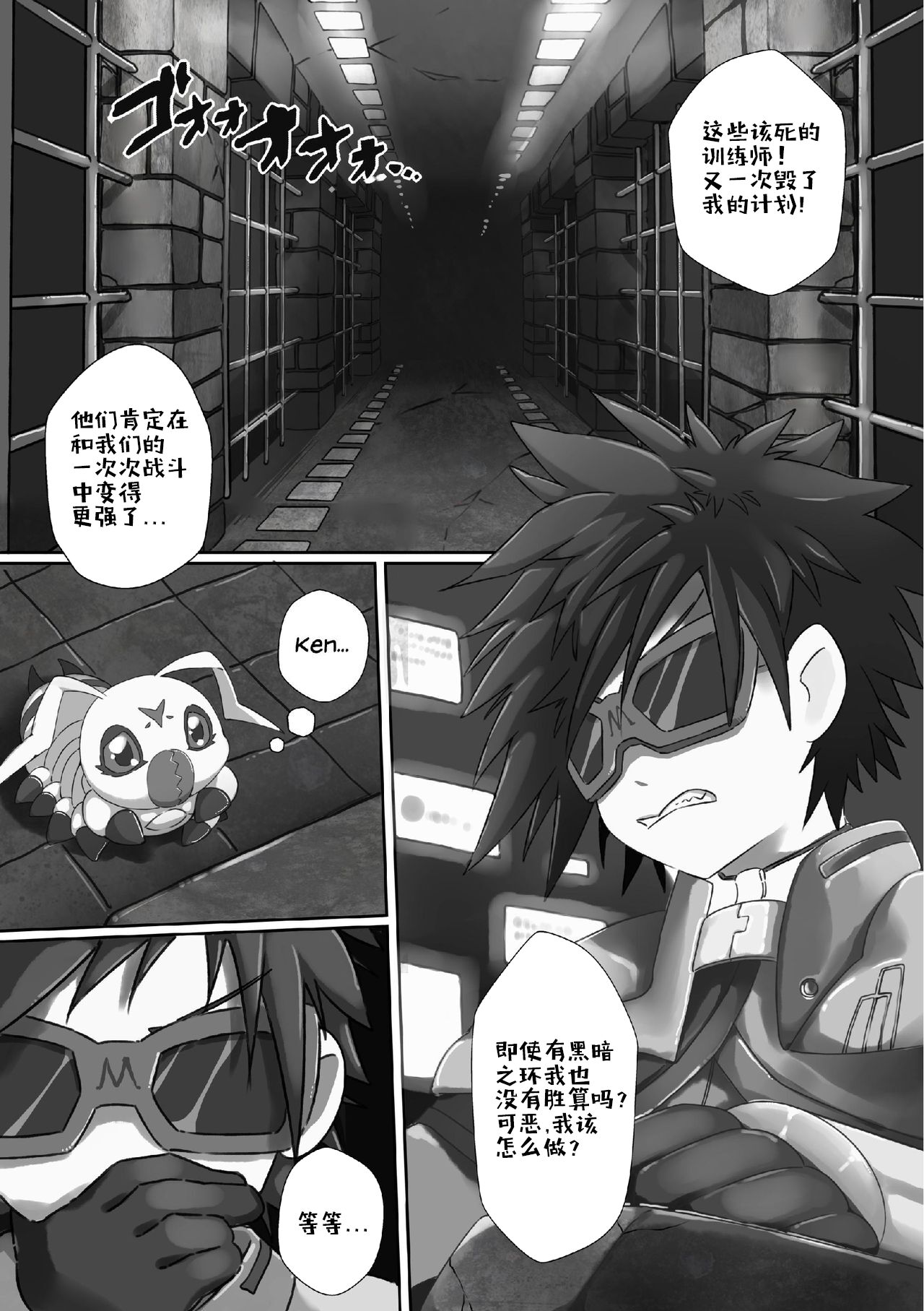 Watashi no Honne. - My real intention | 隐匿之欲 page 2 full