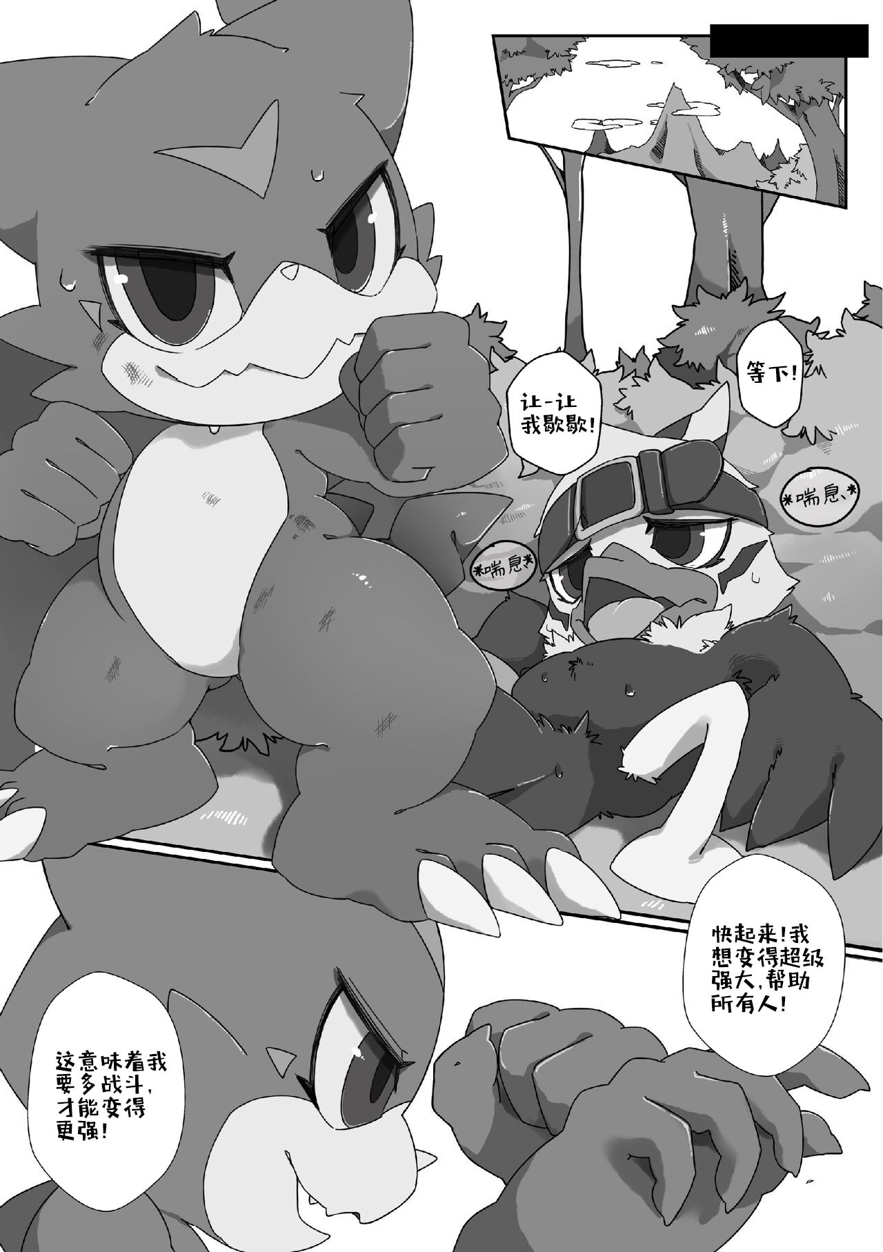 Watashi no Honne. - My real intention | 隐匿之欲 page 4 full