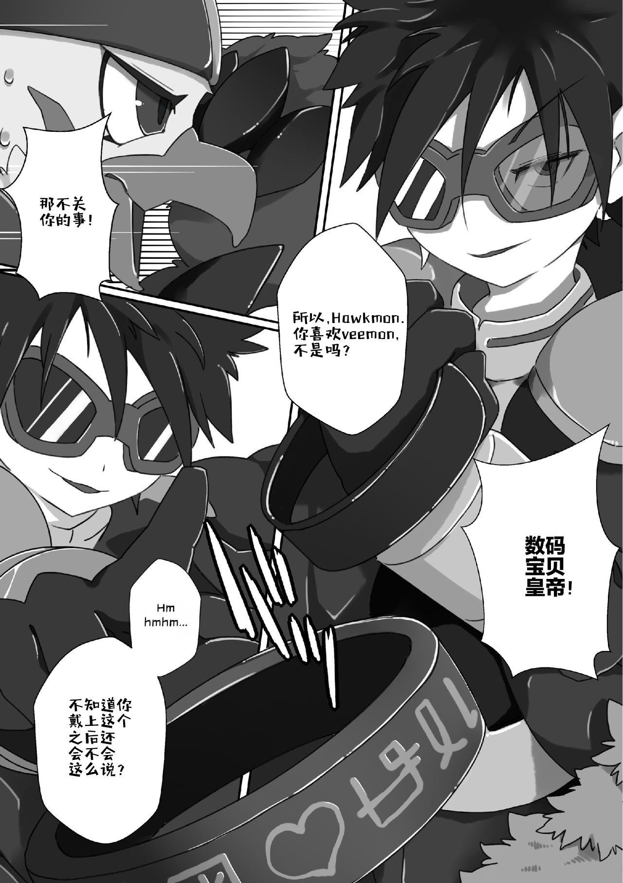 Watashi no Honne. - My real intention | 隐匿之欲 page 8 full