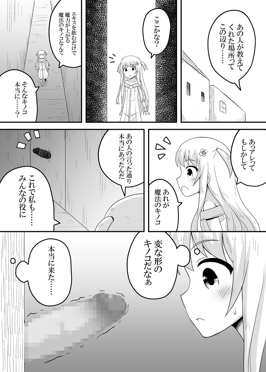 Kurowaria 3 page 10 full