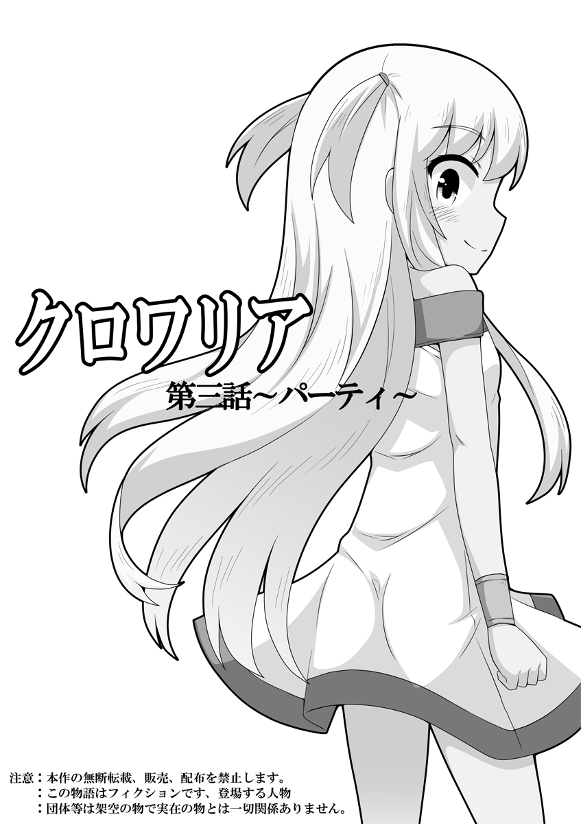 Kurowaria 3 page 2 full