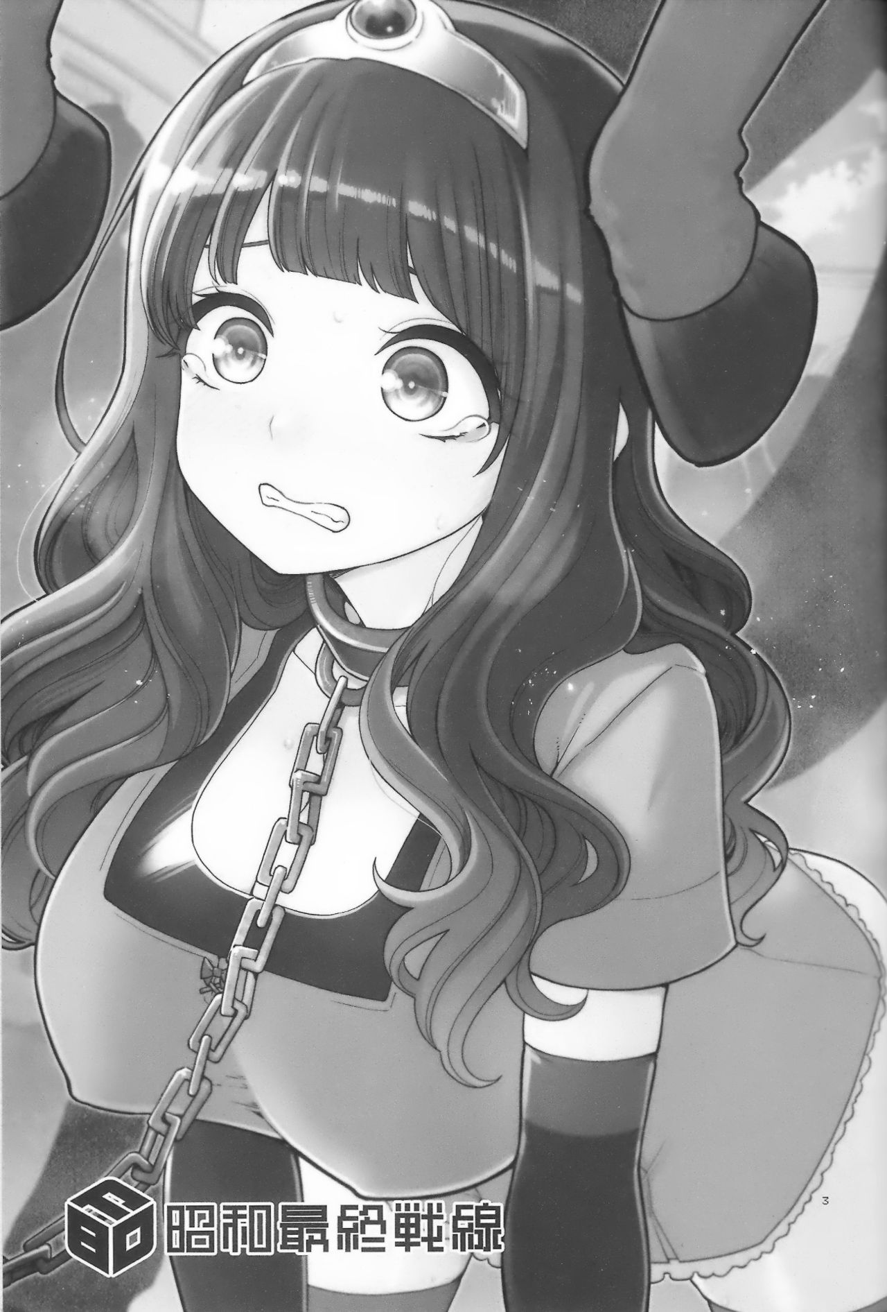 Benmusu Bouken no Sho 12 page 3 full