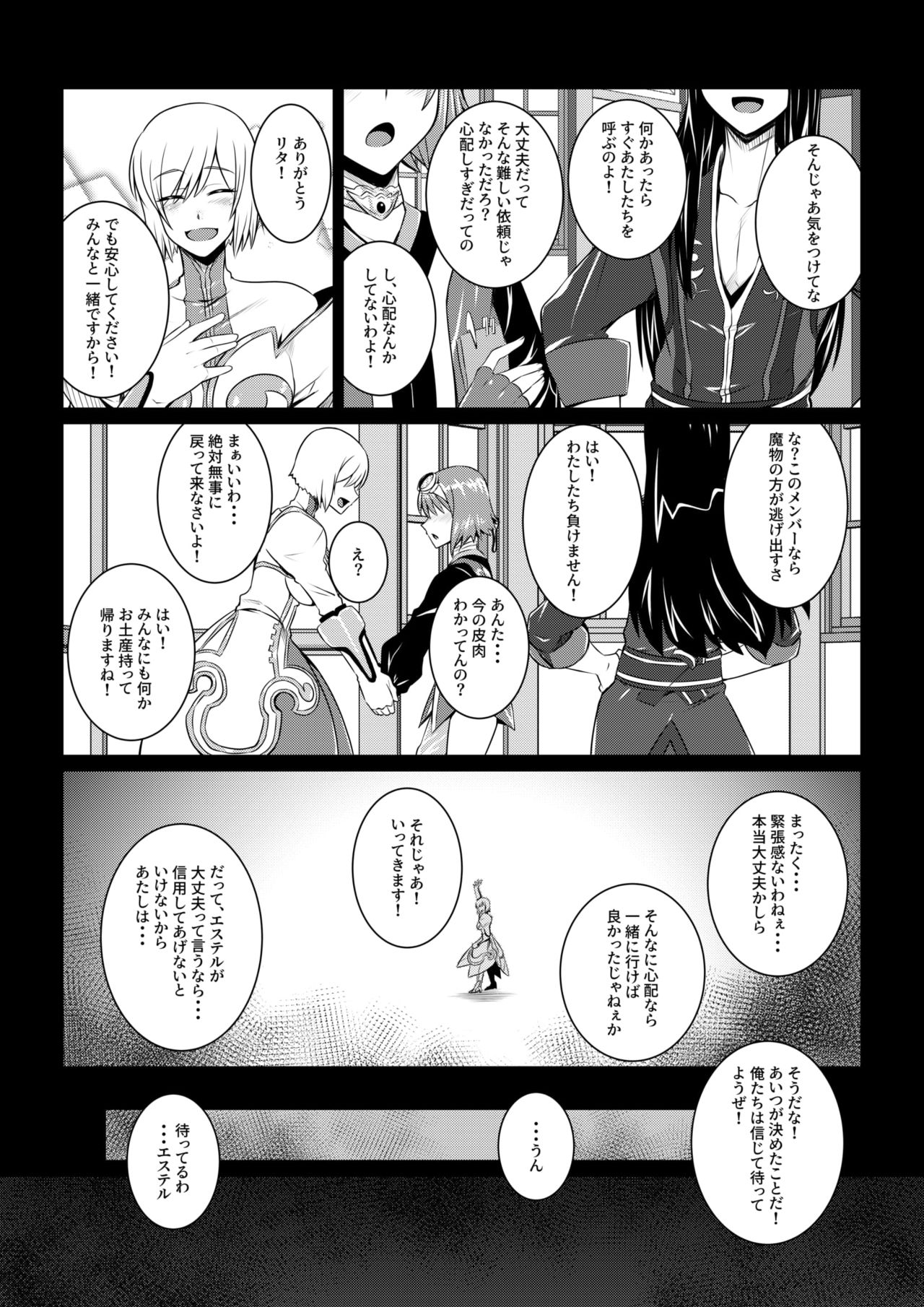 Tales Of DarkSide ~Shikkoku no Kokoro~ page 3 full