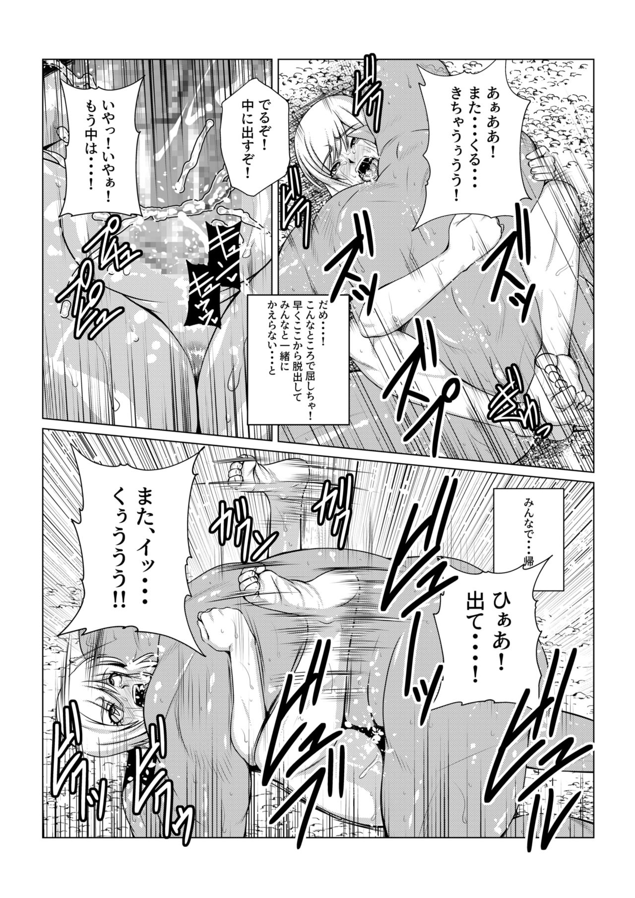 Tales Of DarkSide ~Shikkoku no Kokoro~ page 6 full