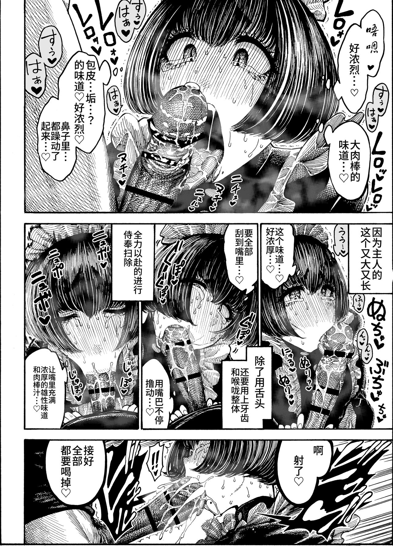 Chinkasu x Hamigaki Fella x SeGero x Hana kara Semen Goudou page 3 full