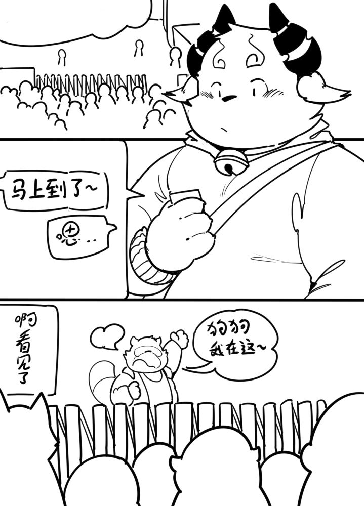 与航日记 page 2 full